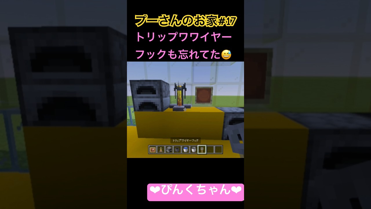 キッチン完成❣️♯17 #小学2年生 #minecraft #マイクラ #ショート #shorts #iphone #ゲーム実況