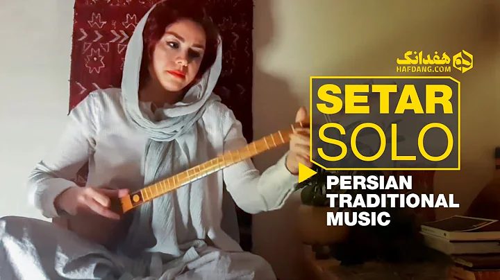 Sepideh Meshki - Setar Solo |