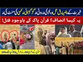 Quran Pak Hath Mein Thi... Phir Bhi Qatal Kar Diya Gaya | Balochistan Pasand Ki Shadi Ka Qatal |