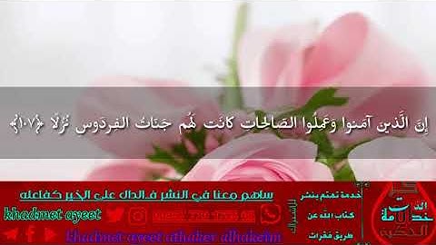 تلاوة رائعة لماتيسر من سورة الكهف للقارئ/عبدالرحمن باجري اليمن