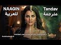  7   مترجمة للعربية من مسلسل حب وانتقام الأفعى