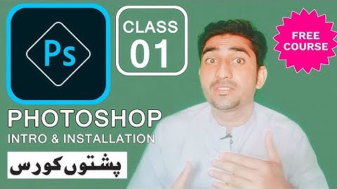 Adobe Photoshop Introduction - Photoshop for Beginners in Pashto | Photoshop Course