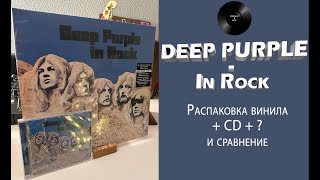 видео: Распаковка винила Deep Purple – In Rock (1970/2016 – Harvest) + CD #047 картинка: Распаковка винила Deep Purple – In Rock (1970/2016 – Harvest) + CD #047