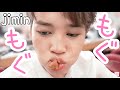 推しのもぐもぐシーン集めました❤食べるの大好きジミンちゃん【BTS/JIMIN】