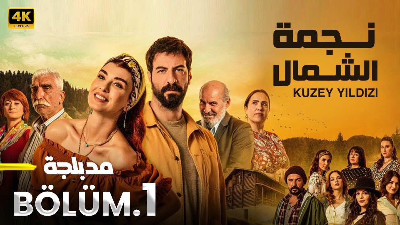 1 Arabic Dubbed HD 1-arabic-dubbed-hd