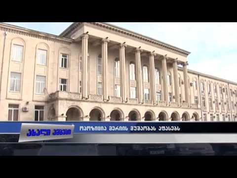 სამხატვრო სკოლის ნაწილობრივი რეაბილიტაცია და  ოპოზიციის მწვავე კრიტიკა (ვიდეო)