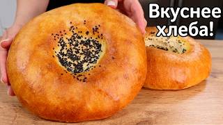 Больше НЕ ПОКУПАЮ ХЛЕБ! Готовлю домашние лепешки в духовке | ЭТО ПРОСТО screenshot 4