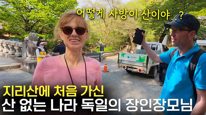 '여행 최고의 날이야..' 인생 첫 지리산을 가서 한국 자연에 푹빠진 장인장모님
