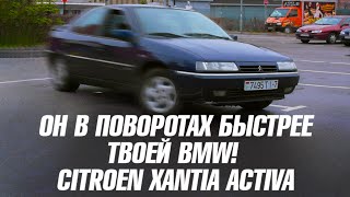 видео: Машина, которая рулится лучше твоего BMW: Citroen Xantia Activa. Рекорд мира скорости на переставке! картинка: Машина, которая рулится лучше твоего BMW: Citroen Xantia Activa. Рекорд мира скорости на переставке!