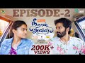 Nee naan aval  episode 2  parvathy balaji shankaresh lakshmi priya ansari  smile settai