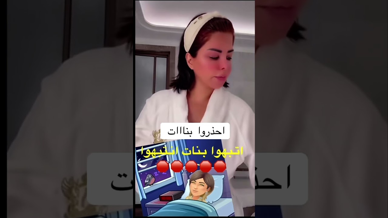 شمس الكويتيه تحذر البنات 🫢🛑 لا تصرفين فلوسك على الدكاتره اصرفي فلوسك على الكريمات