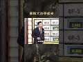 節稅大法學起來【#全民星攻略】#曾國城 #蔡尚樺 #shorts