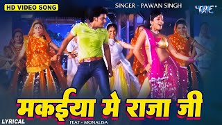 मकईय म रज ज Pawan Singh & Monalisa क सपरहट भजपर गत Darar Bhojpuri Song 2025