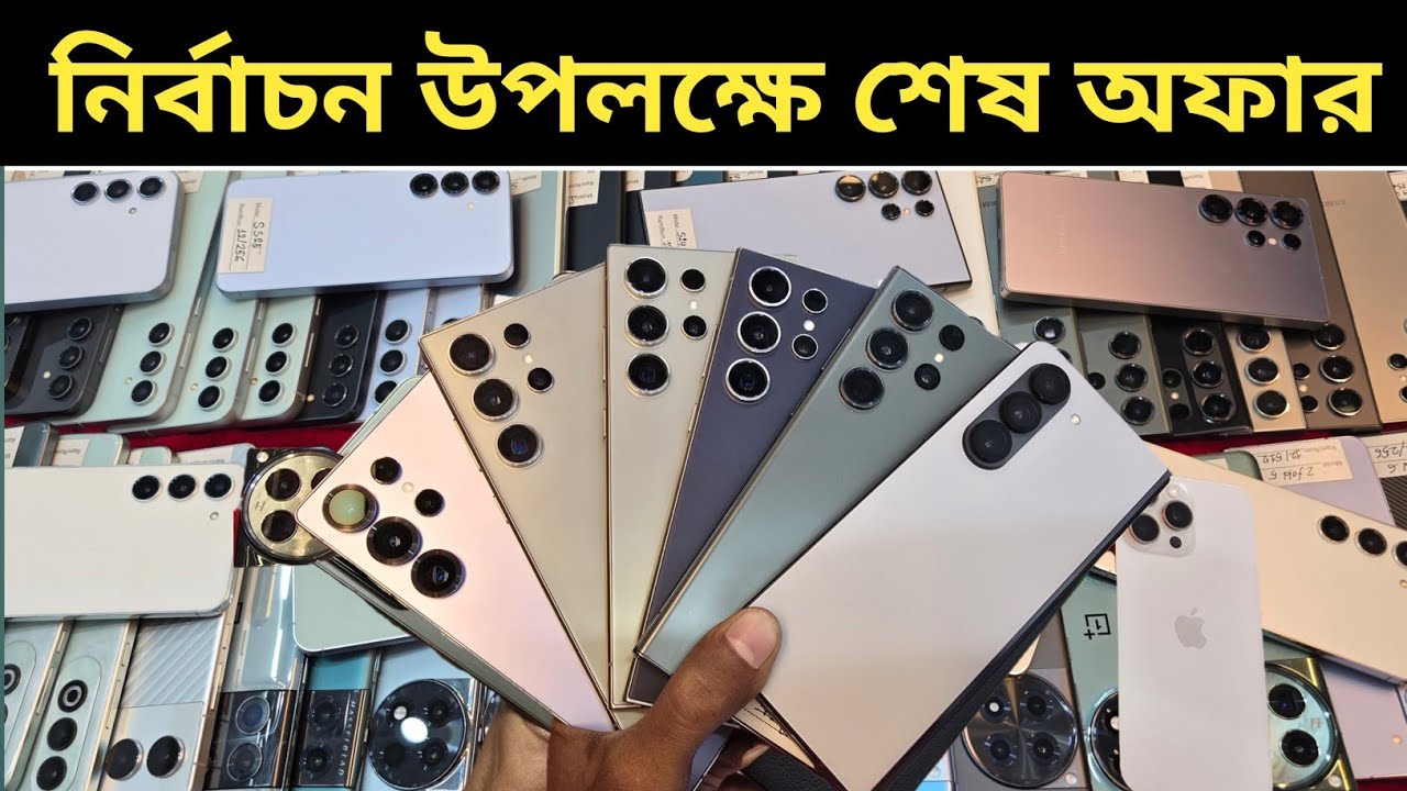 Used phone price in Bangladesh 2026 🥰 Used phone price in bd