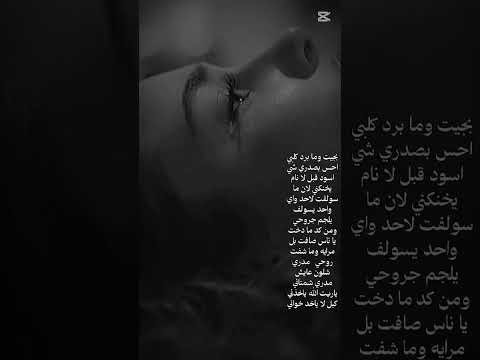 بجيت وما برد كلبي