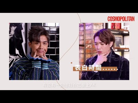 #MIRROR 兄弟不和😱？！#AnsonKong 怪癖原來係㊙️ #阿Jer 公開示愛？！｜#江熚生 #柳應廷 X #Cosmo黑心話大冒險