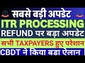 Mid December Over ❌ Phir Bhi ITR Refund Pending? | CPC Reality Check 🚨