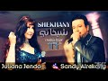 Juliana Jendo Sandy Alrekany Shekhany جوليانا جندو و ساندي الريكاني شيخاني Juliana Jendo Sandy Alrekany Shekhany جوليانا جندو و ساندي الريكاني شيخاني