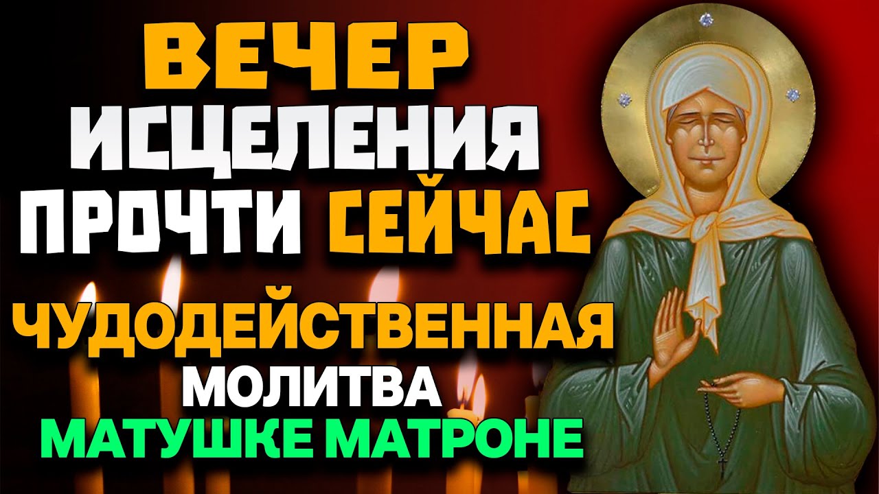Молитва матушке ладе
