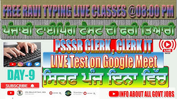 #1 Learn Raavi font Typing in 5 Days ਸਿੱਖੋ ਰਾਵੀ ਫੋਂਟ ਵਿੱਚ ਟਾਈਪਿੰਗ ਸਿਰਫ 7 ਦਿਨਾਂ ਵਿੱਚ DAY 9