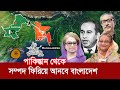         bangladesh will bring back wealth from pakistan