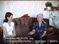 Людмила Плетт,   Свидетельство из жизни