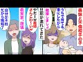 【漫画】不倫していた義妹の子供を旦那がうちに連れ帰ってきた「うちで面倒見ることになったから。お前不妊だし嬉しいだろ?」私「は?」→義実家崩壊