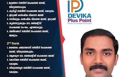 Rank making points Co-op, KCS Act, Banking, Accounting #DevikaPlusPoint #7012857970 #8281148650