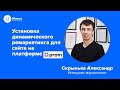 Динамический ремаркетинг Google AdWords | Как установить для сайта на prom.ua | Подробная инструкция