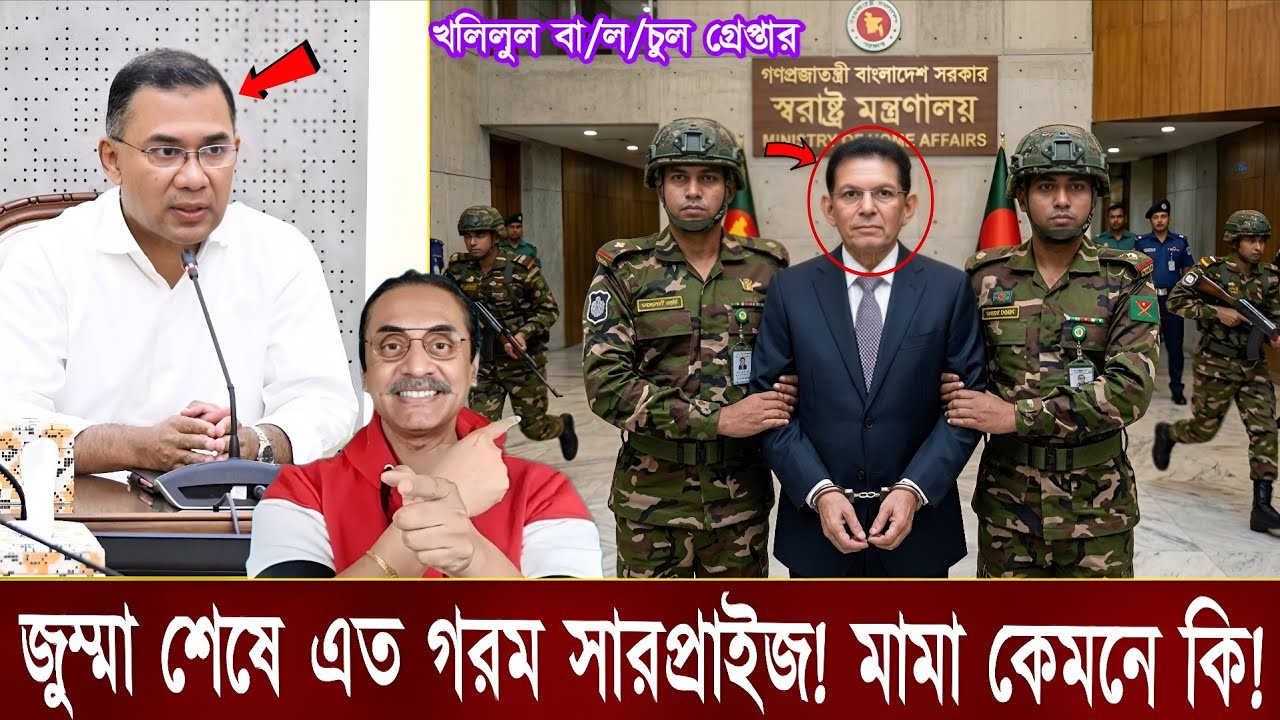 আলহামদুলিল্লাহ। জুম্মা শেষে এত গরম সারপ্রাইজ। আরে মামা কেমনে কি। Pinaki Bhattacharya trendingnews 