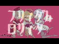 フリィダム ロリィタ/結月ゆかり(cover)