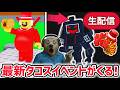 【速報】ブレインロットを盗むイベント待ち生放送！「タコスイベント」で激レアAIモンスターゲット！※最新コードが発表される…！？【AIモンスター/ロブロックス/ROBLOX】