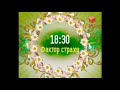 ТЕТ Днепропетровск Анонс ігрового шоу Фактор страху та заставка з буквами 12 07 2009 18 29
