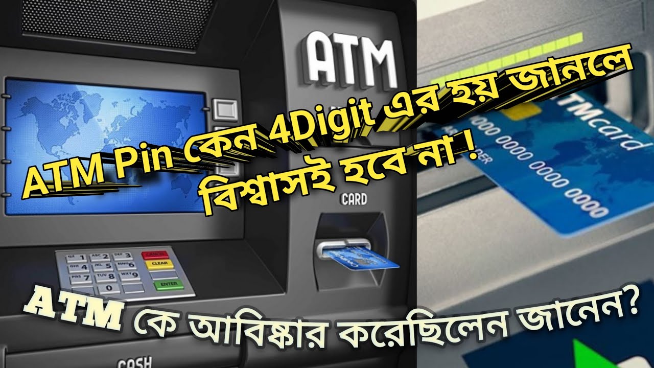 ATM Invention History - ATM আবিষ্কারক কে তা নিয়ে হয়েছিল অনেক ...