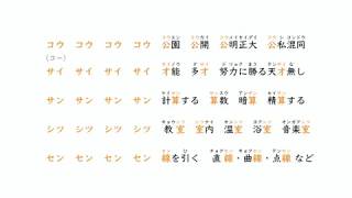 P.296　２年生　音だけ◎◎　公　才　算　室　線