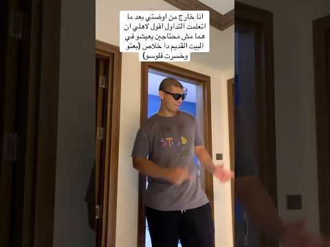انا لقيتلكوا مكان أوسع من شقتنا الشارع