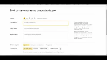 Как оставить комментарий к заказу Яндекс маркет