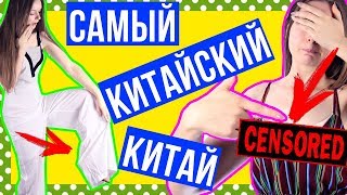 САМАЯ РАЗГРОМНАЯ РАСПАКОВКА ВЕКА / Разоблачаем китайца™ / Ожидание и Реальность / HAUL 🐞 Afinka