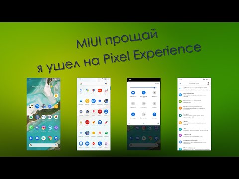 MIUI ПРОЩАЙ НАВСЕГДА! Прошил Xiaomi Mi 9T Pro на Pixel Experience. Инструкция.