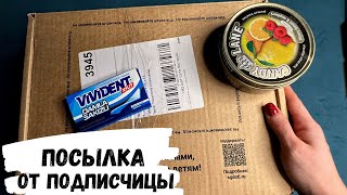 картинка: АСМР распаковка посылки от подписчицы, жвачка АСМР, конфетка, шёпот, ASMR chewing gum, lollipop
