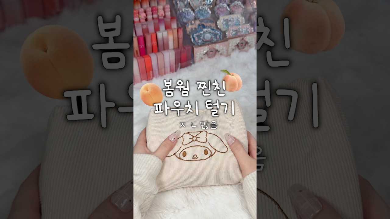 ๋ด์ ์ฐ์น ํ์ฐ์น ํธ๊ธฐ๐๐