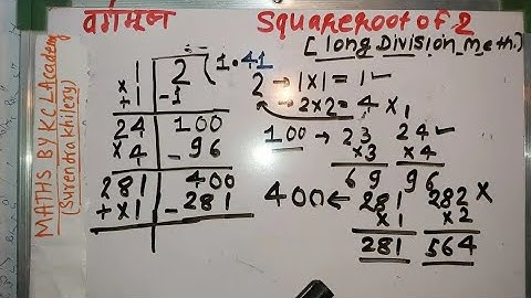 [1] √2 | Square Root of 2 in Hindi | Maths By KclAcademy | Finding the square root