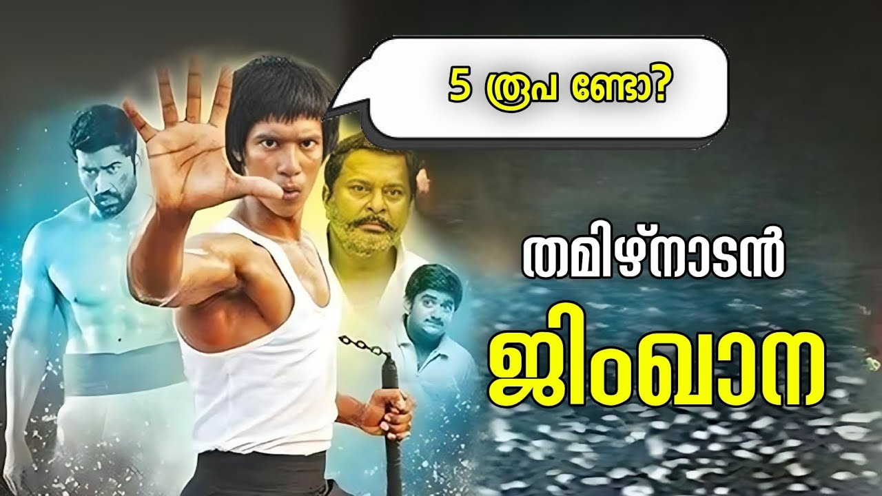 Puthiya Bruce Lee Malayalam Roast | My Turn