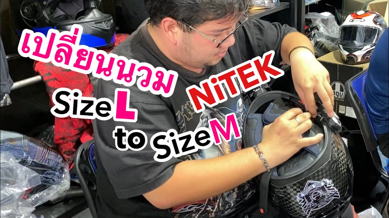 เปลี่ยนนวมหมวก NiTEK Size L to M