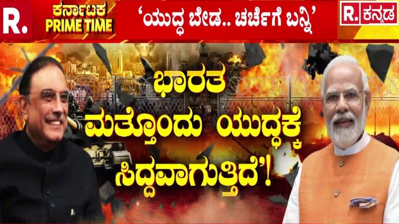 Indian Air Force War Drills : ಪಾಕ್​ ಗಡಿ ಭಾಗದಲ್ಲಿ ಭಾರತದಿಂದ ನೋಟಂ  ಜಾರಿ  | NOTAM