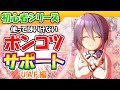 UAF育成前に見てほしいサポート評価【ウマ娘/作画1.9h/編集31.1h】