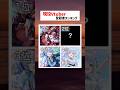 "2位"誰かわかる？ #shorts #vtuber #ホロライブ #宝鐘マリン #兎田ぺこら #星街すいせい #キズナアイ