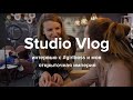 Studio Vlog #8. Интервью с #гёрлбосс и моя открыточная империя.
