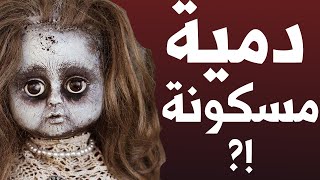 3 terrifying stories on Reddit (Part 2) 😱 screenshot 5