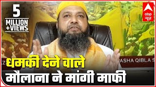 Maulana Ali Qadri Threatens ABP News, Later Apologises | ABP News